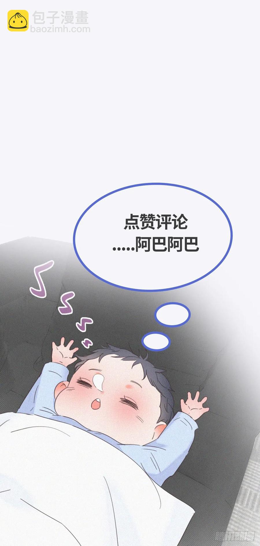 第106话 定情纪念日49