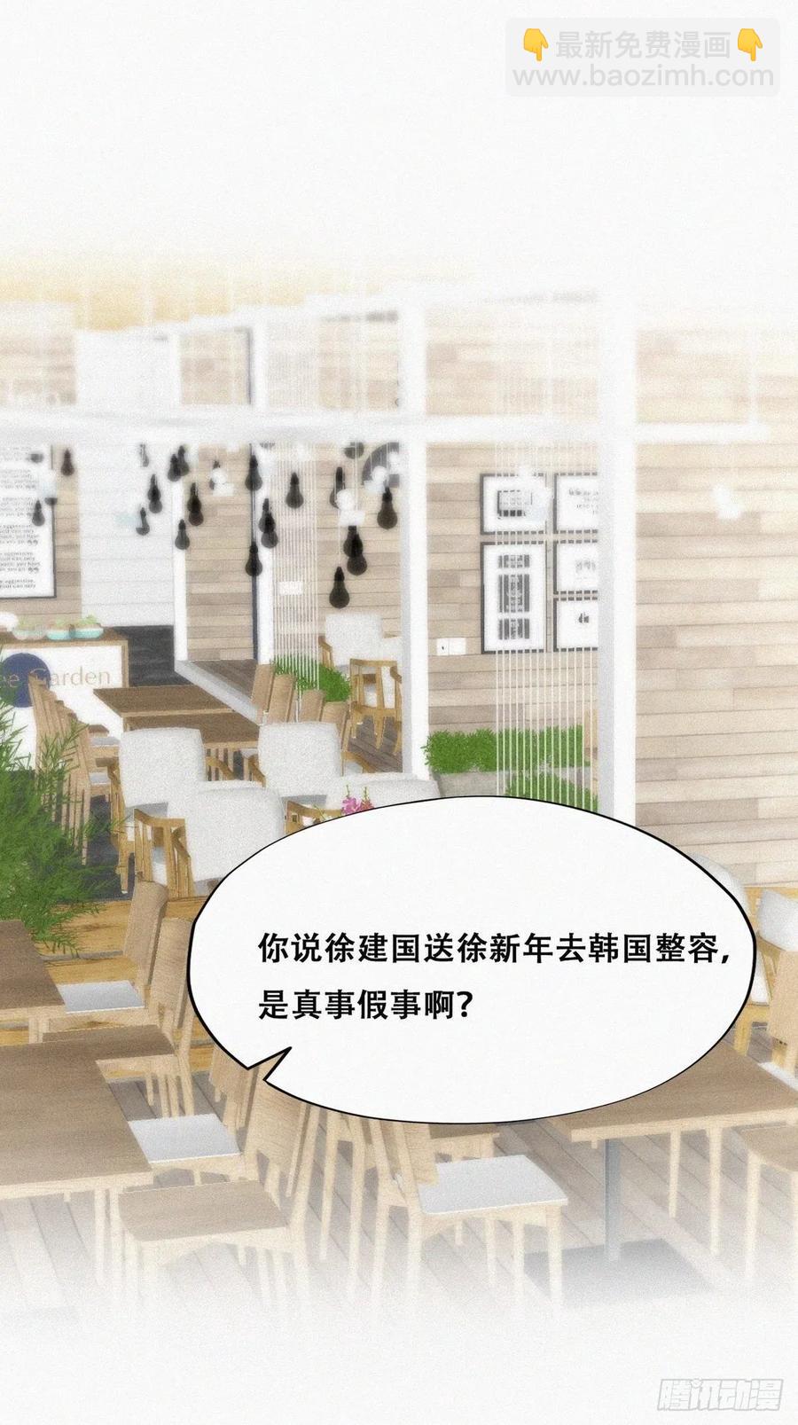 第106话 定情纪念日5