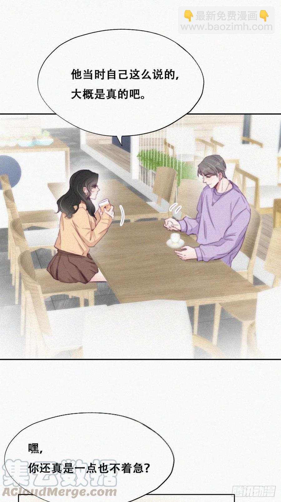 第106话 定情纪念日6