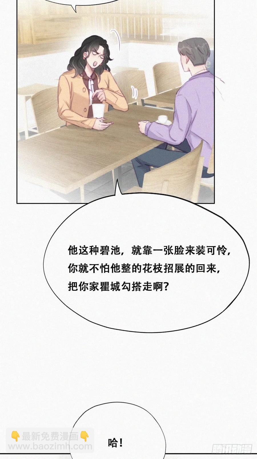 第106话 定情纪念日7