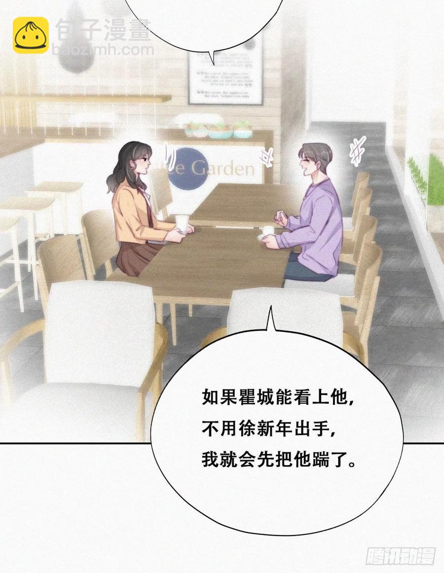 第106话 定情纪念日8
