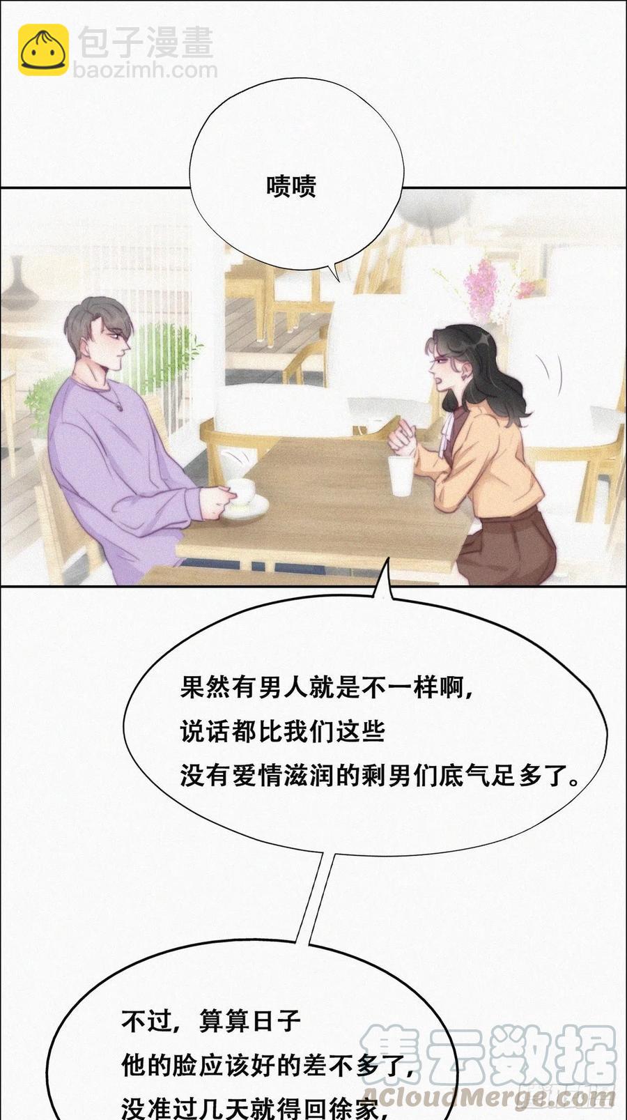 第106话 定情纪念日9
