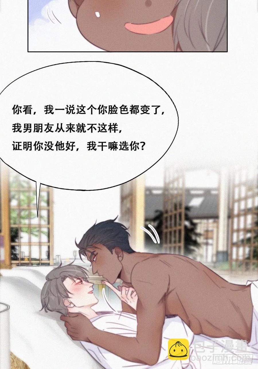 第108话 从白天到黑夜7