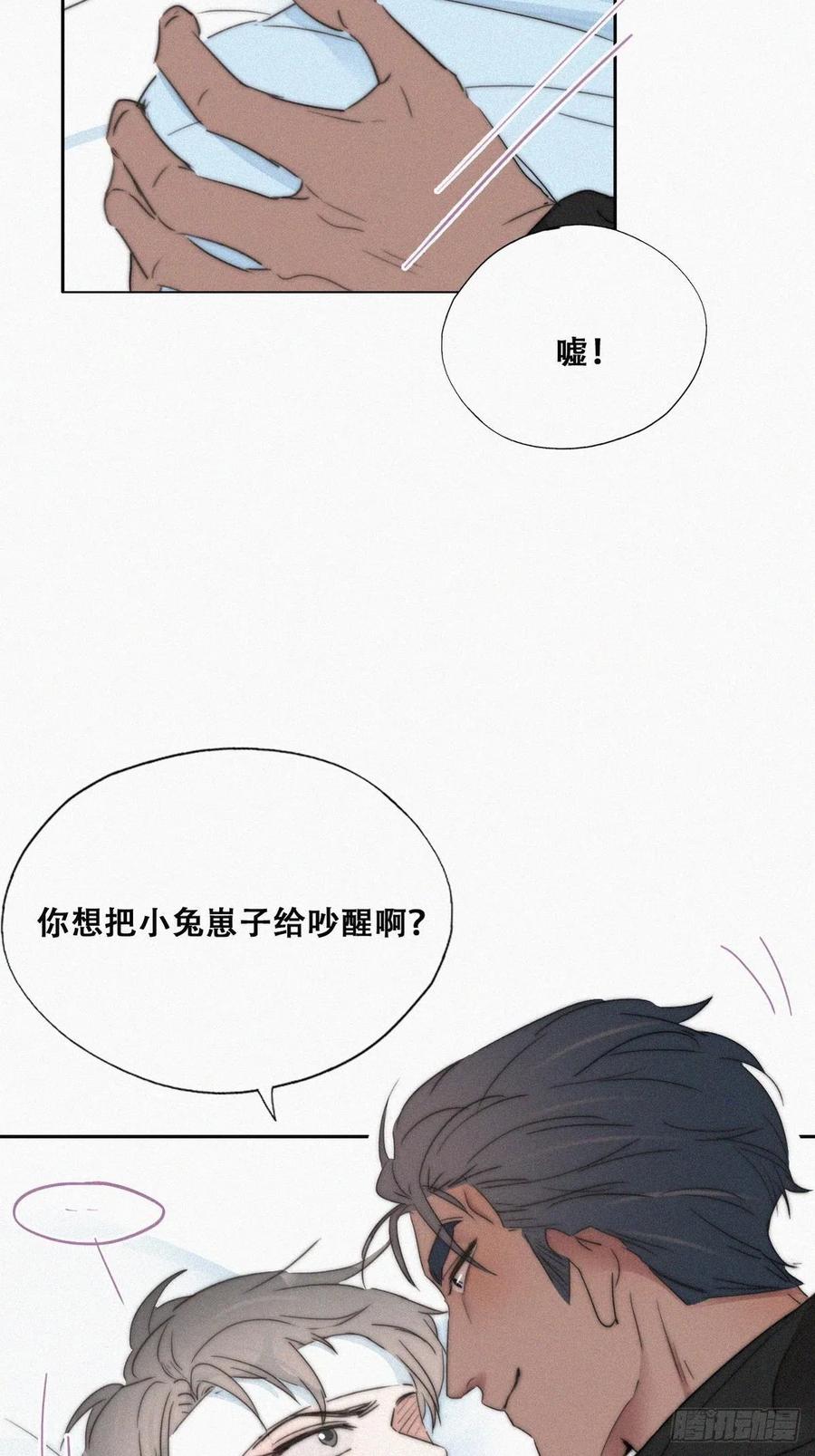 第76话 半夜偷袭33