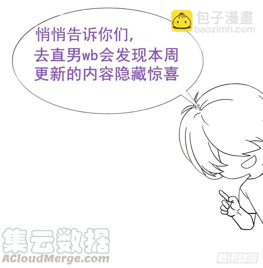 第76话 半夜偷袭36