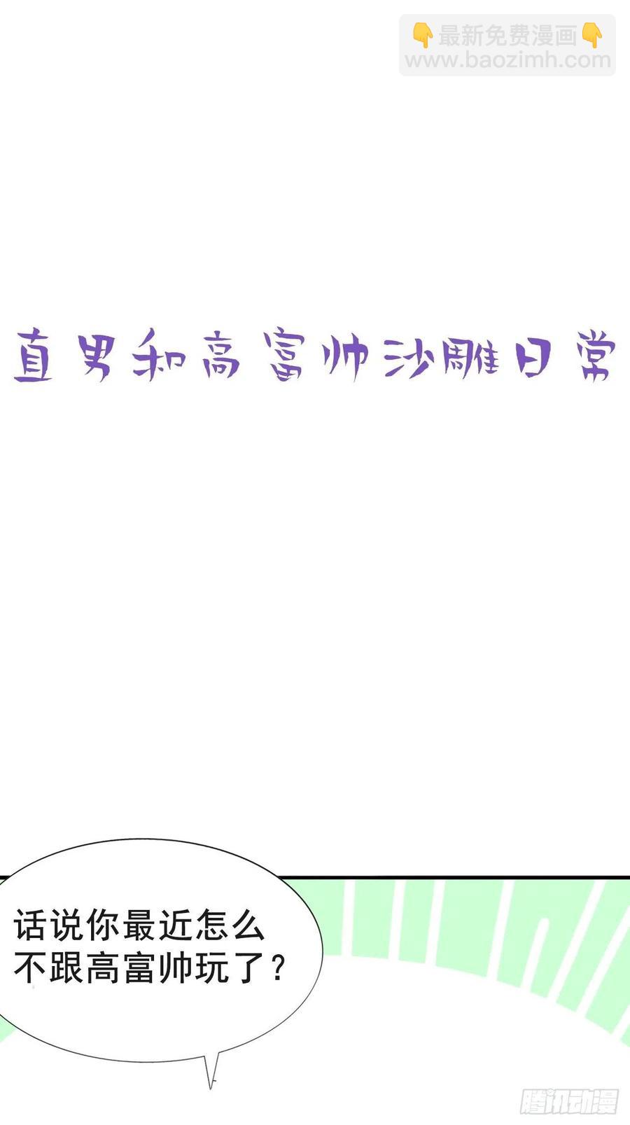 第76话 半夜偷袭37