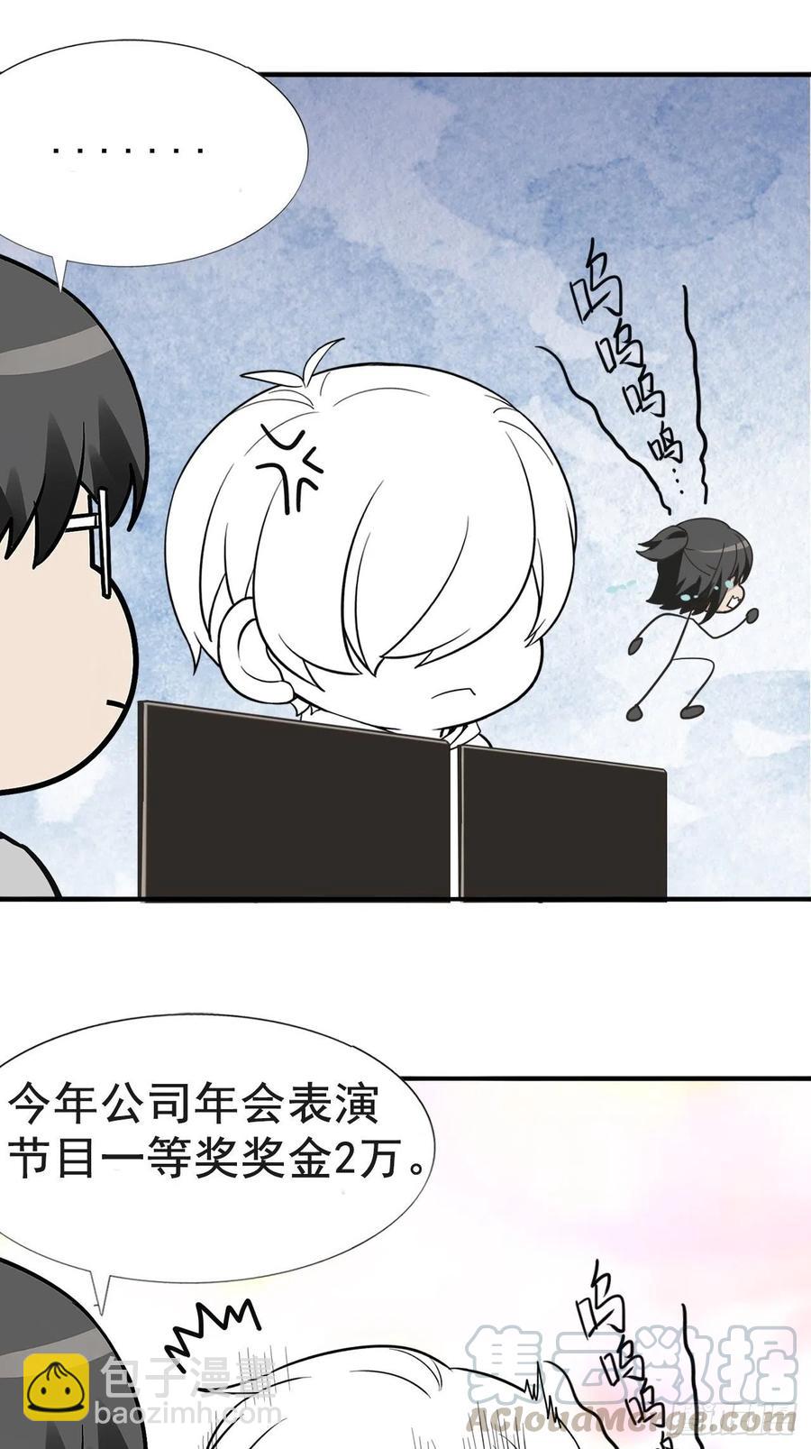 第76话 半夜偷袭40