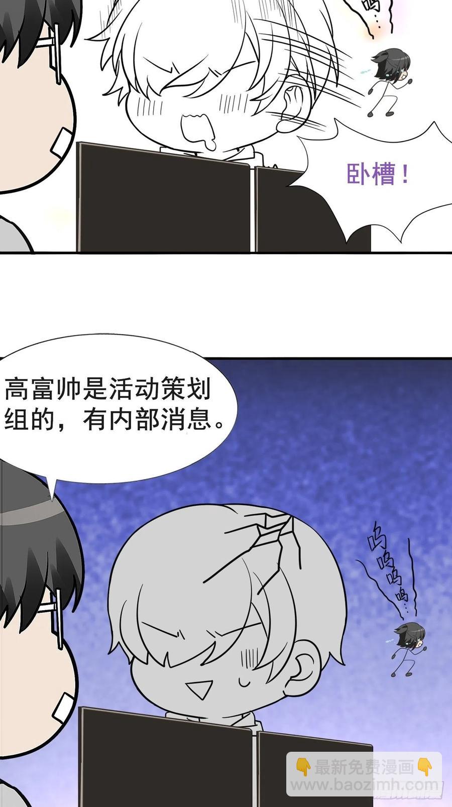 第76话 半夜偷袭41