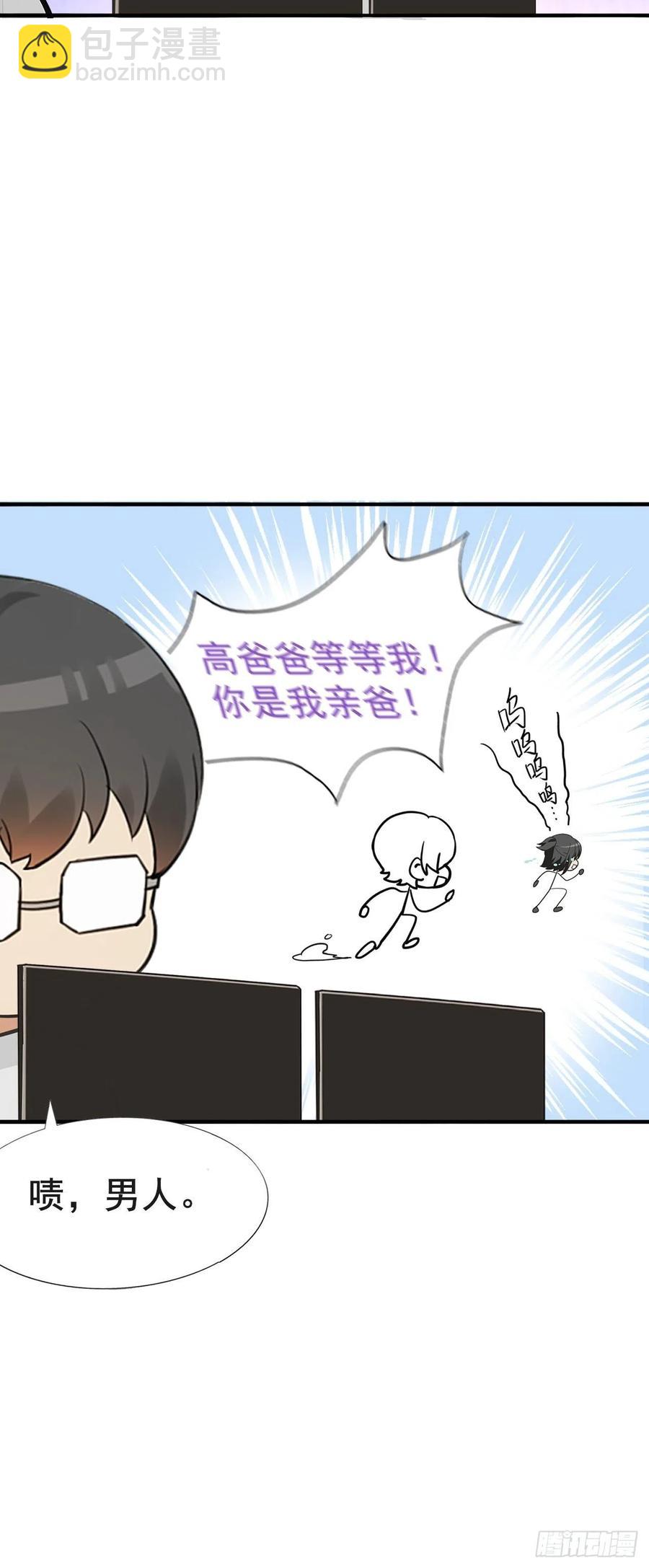 第76话 半夜偷袭42