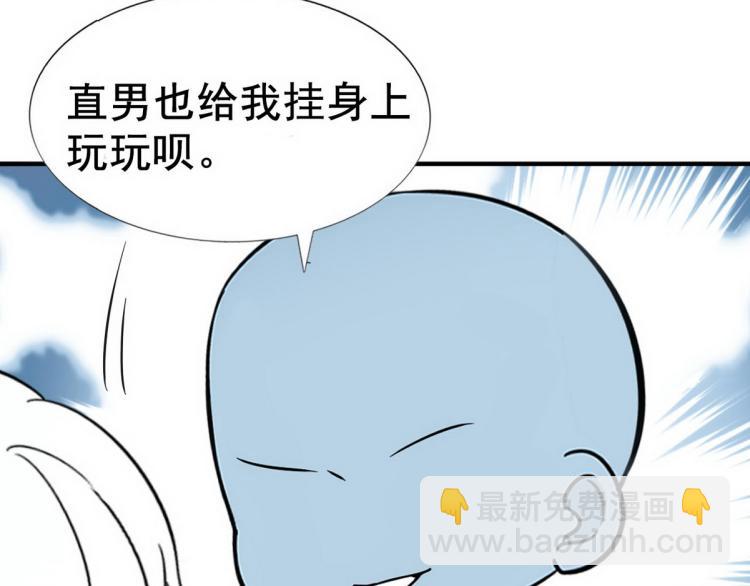 第78话 辞年坦白105