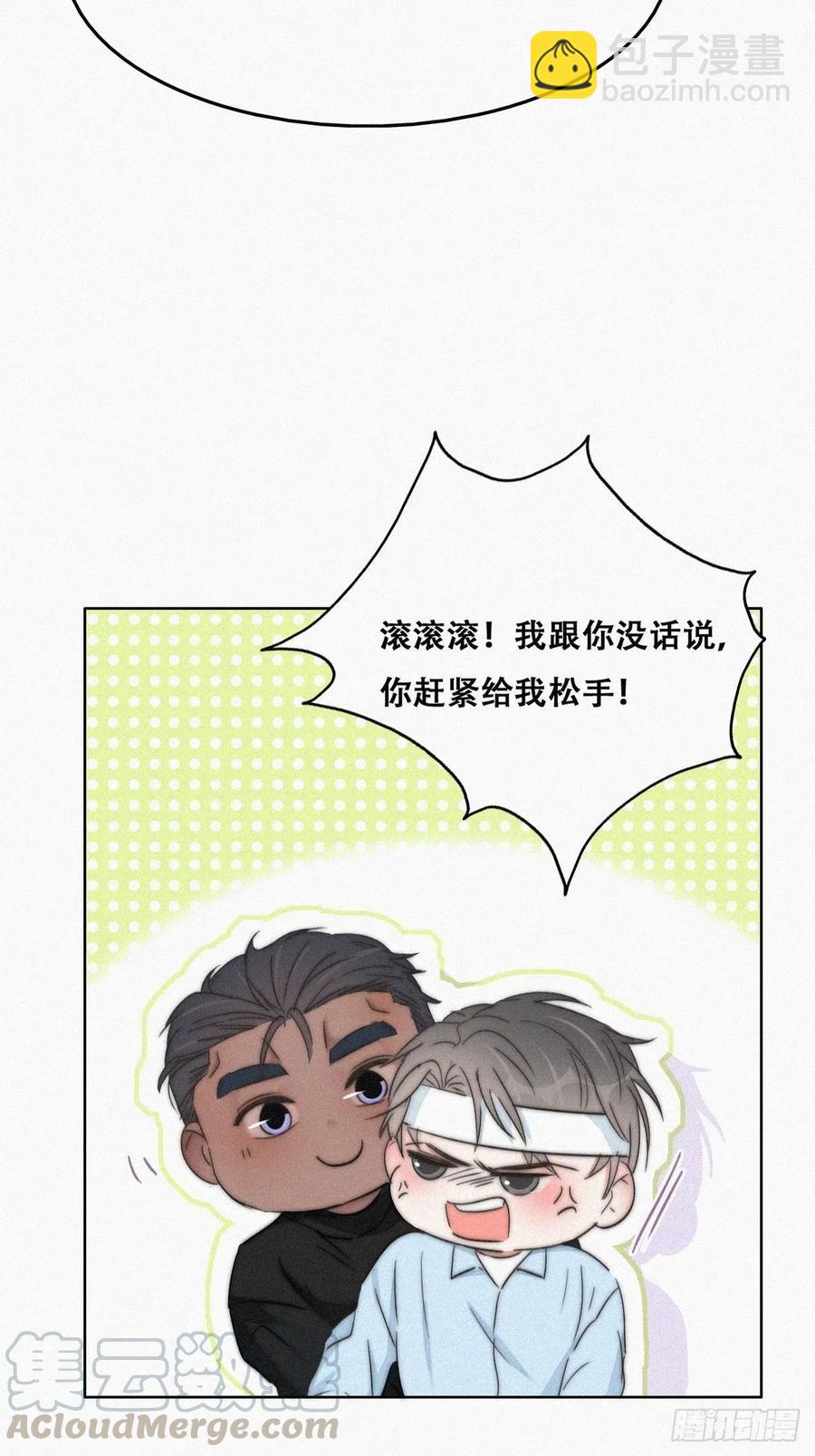 第78话 辞年坦白12