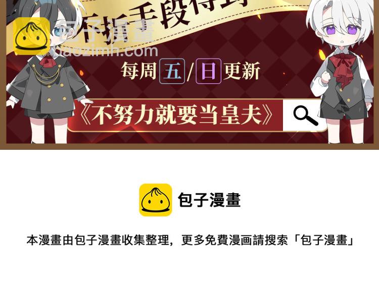 第78话 辞年坦白122