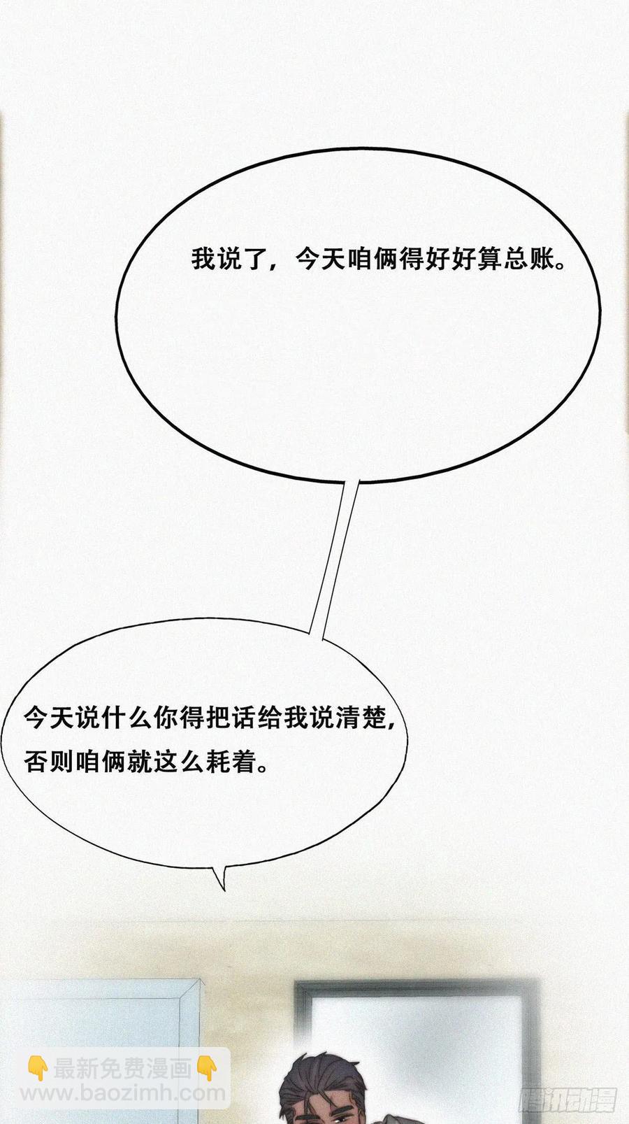 第78话 辞年坦白13