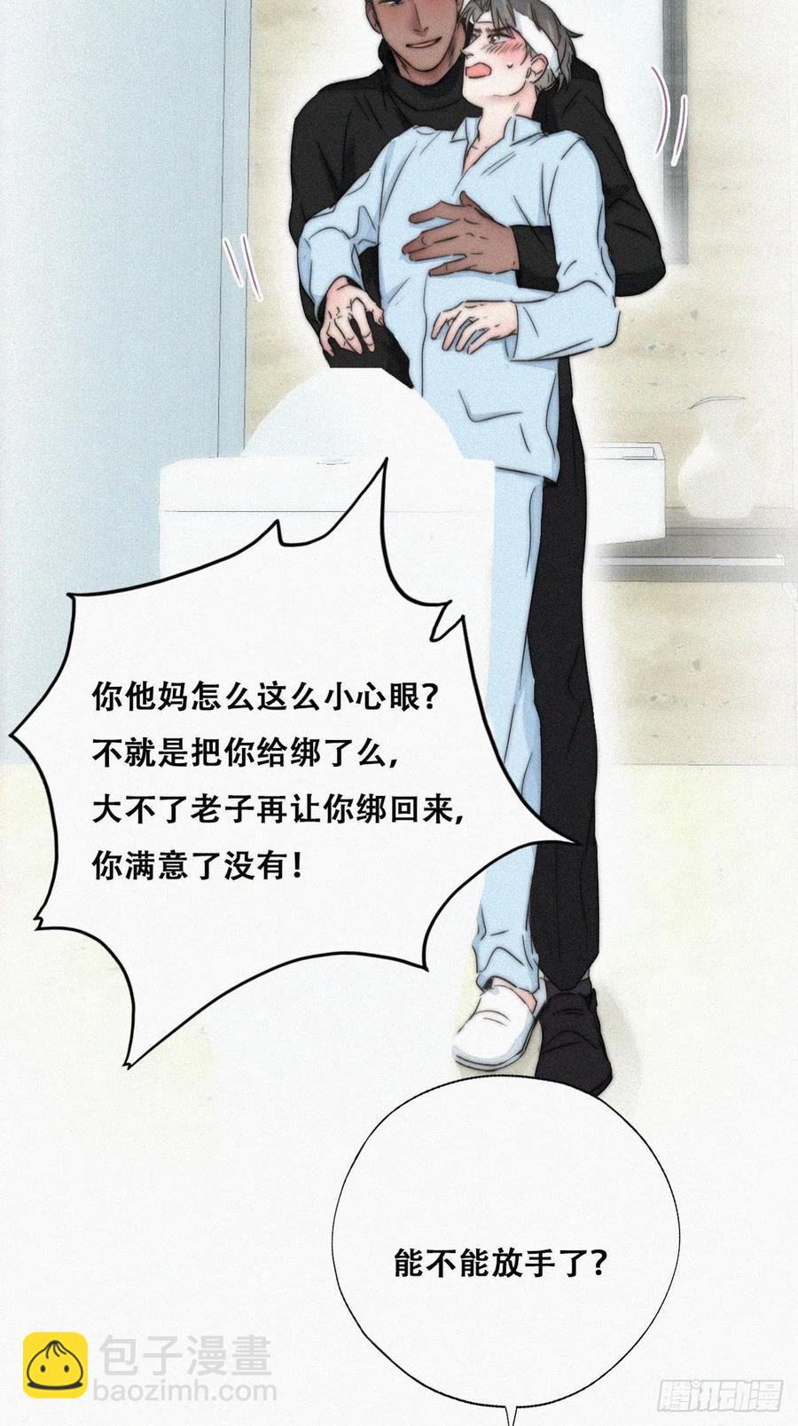 第78话 辞年坦白14
