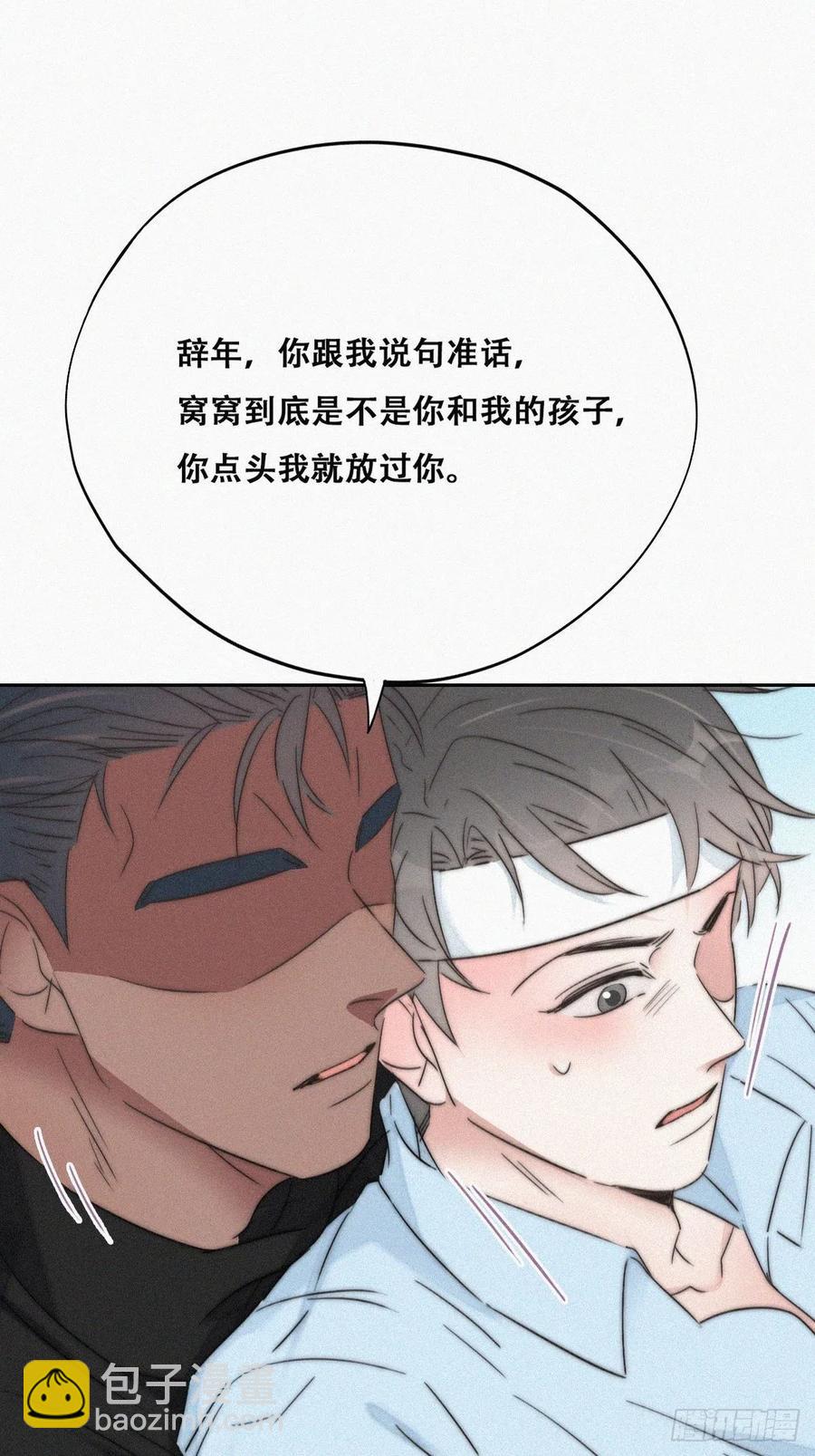 第78话 辞年坦白17