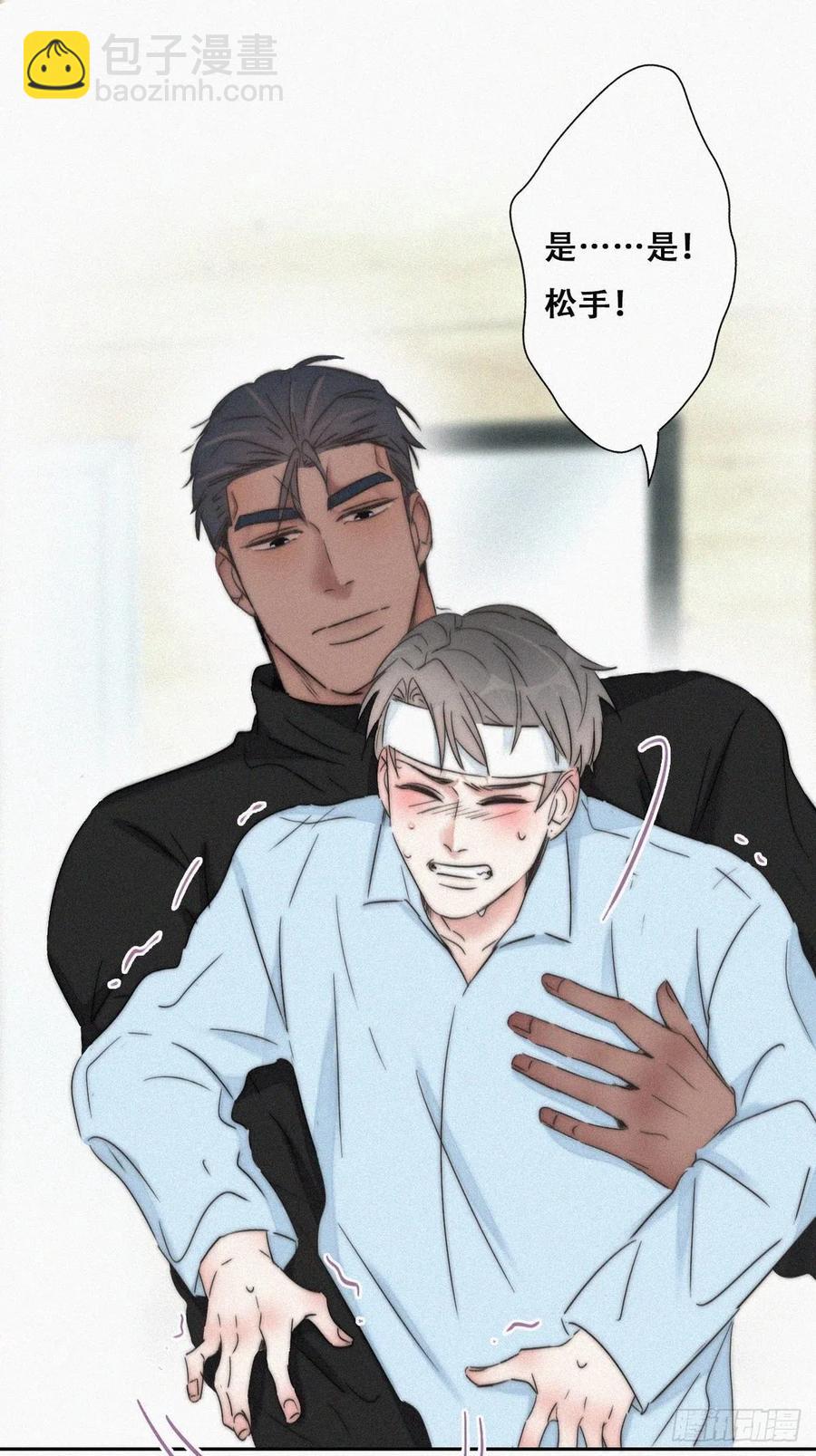 第78话 辞年坦白19
