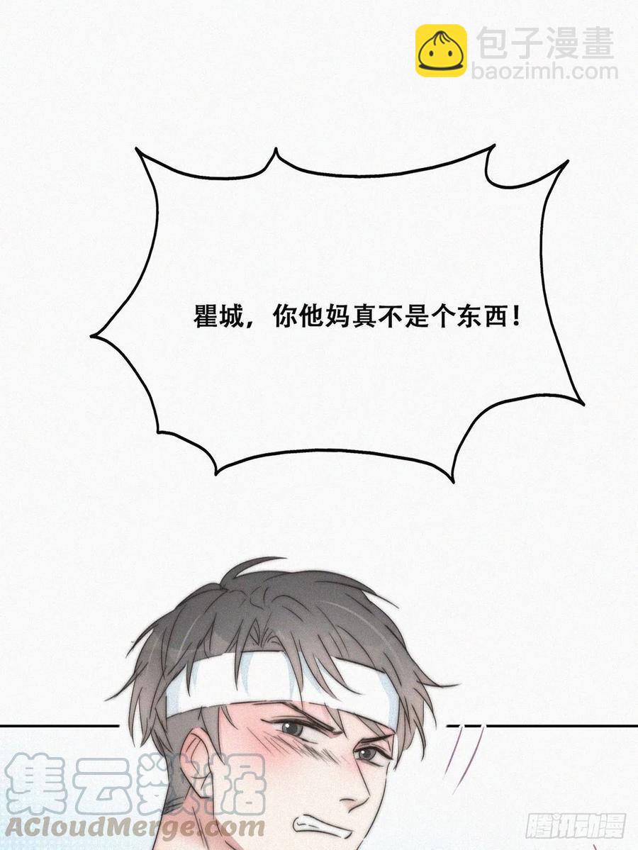第78话 辞年坦白24