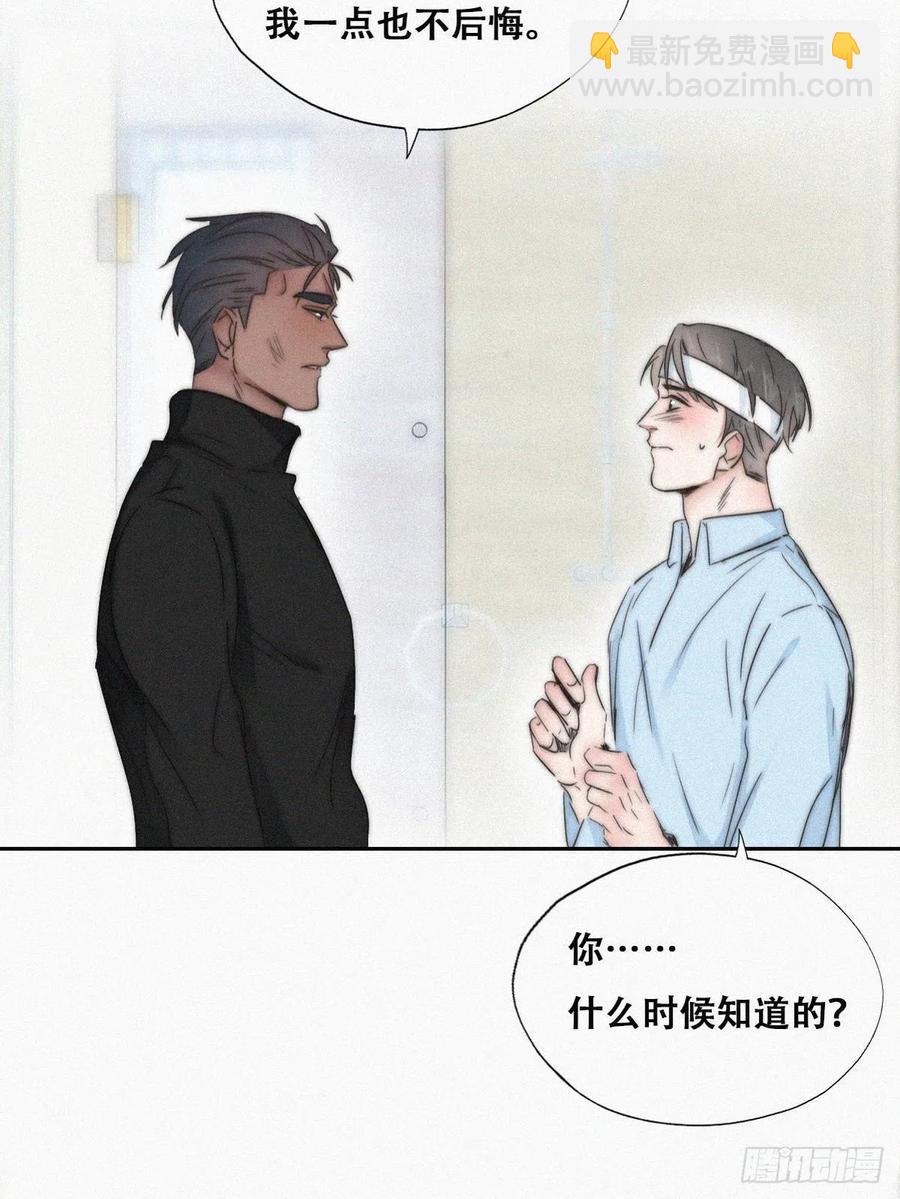 第78话 辞年坦白27