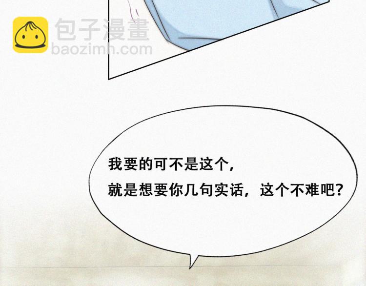 第78话 辞年坦白30