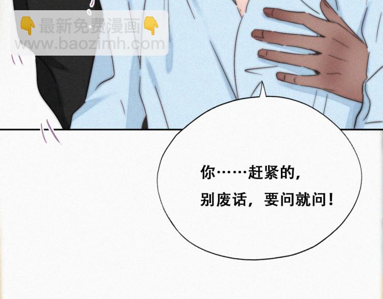 第78话 辞年坦白32