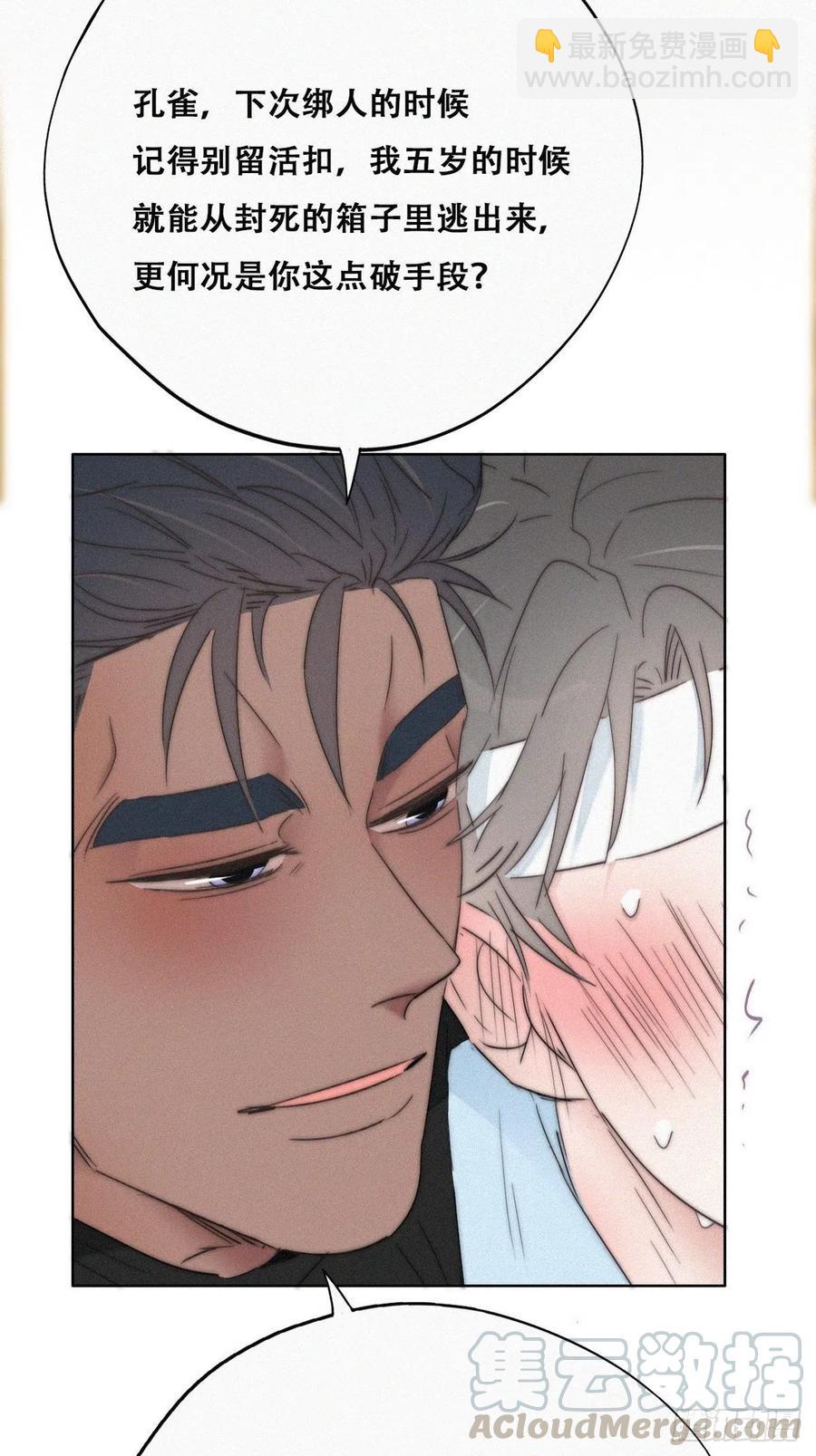 第78话 辞年坦白4