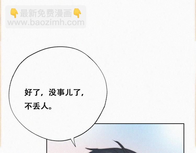 第78话 辞年坦白43