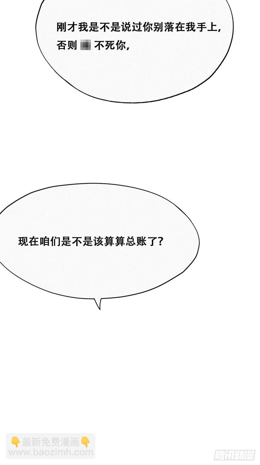 第78话 辞年坦白5