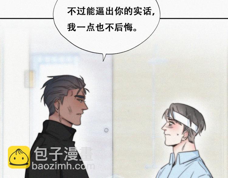 第78话 辞年坦白56