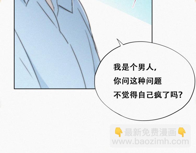 第78话 辞年坦白59