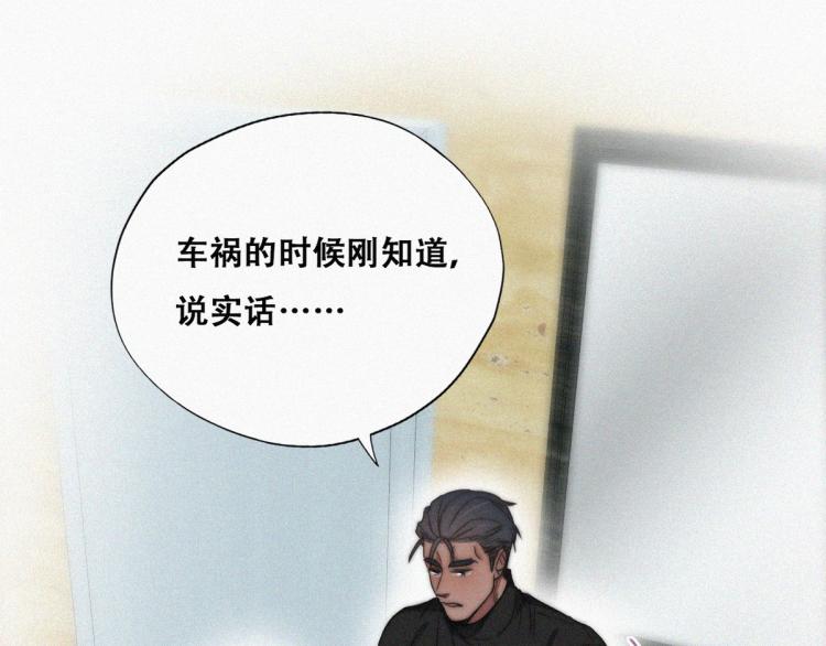 第78话 辞年坦白60
