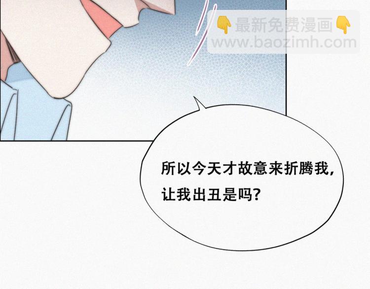 第78话 辞年坦白63