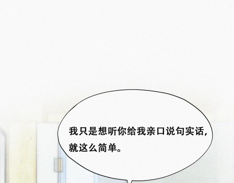 第78话 辞年坦白64