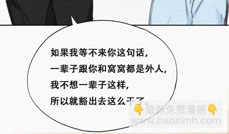 第78话 辞年坦白66