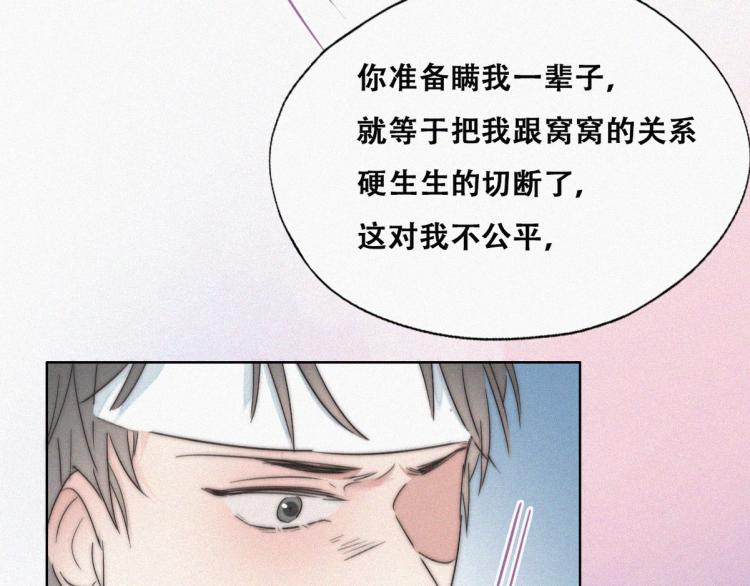 第78话 辞年坦白69
