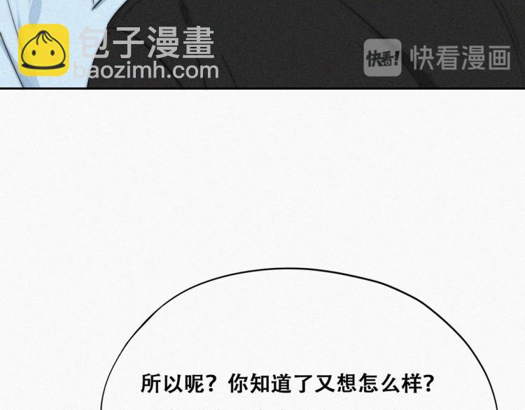 第78话 辞年坦白72