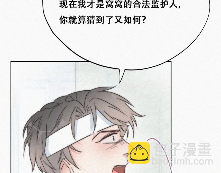 第78话 辞年坦白73