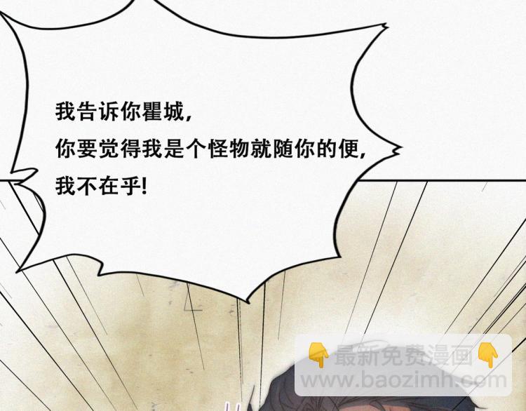 第78话 辞年坦白75