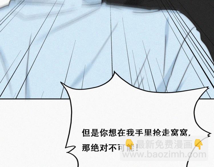 第78话 辞年坦白77