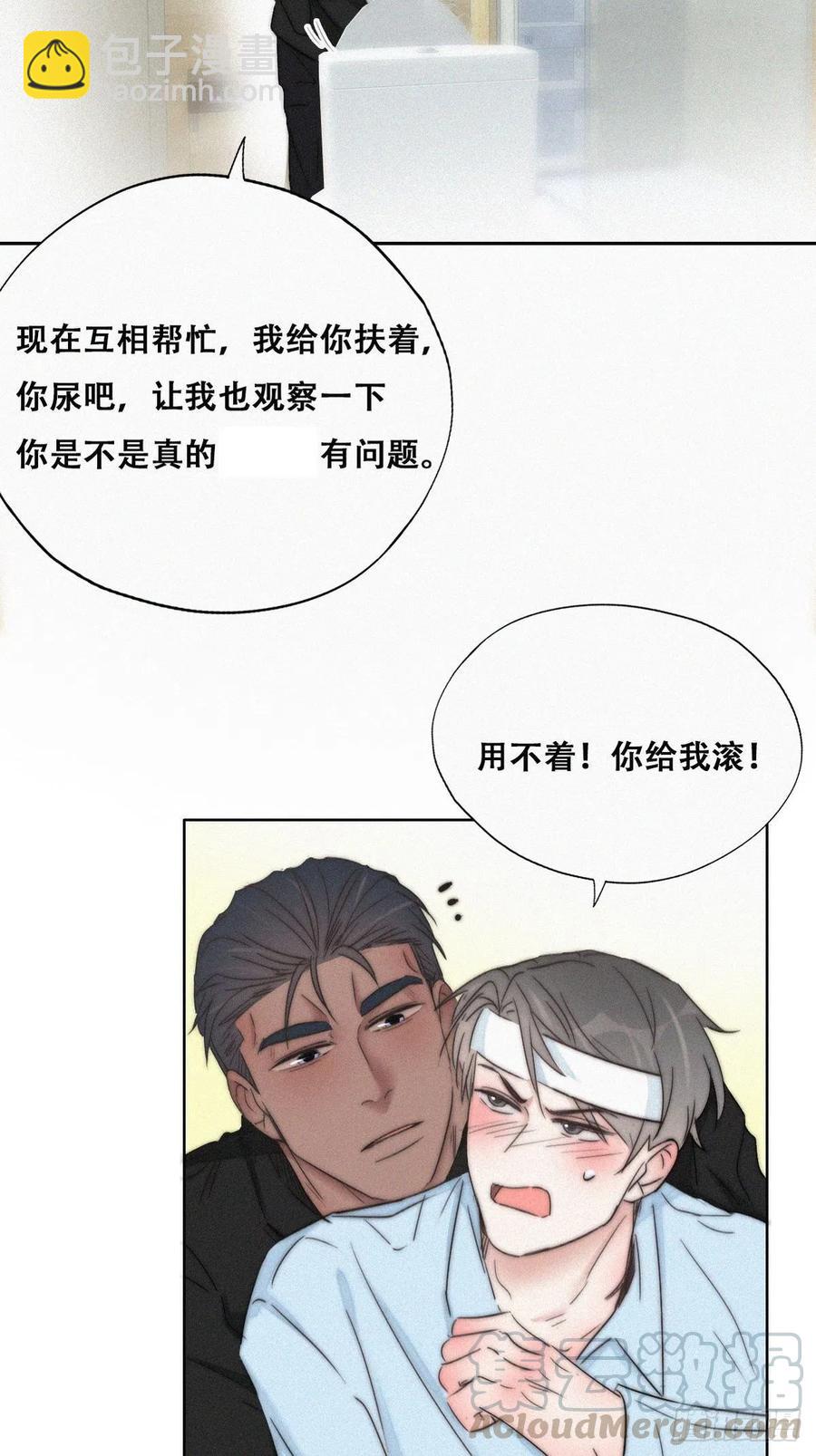 第78话 辞年坦白8