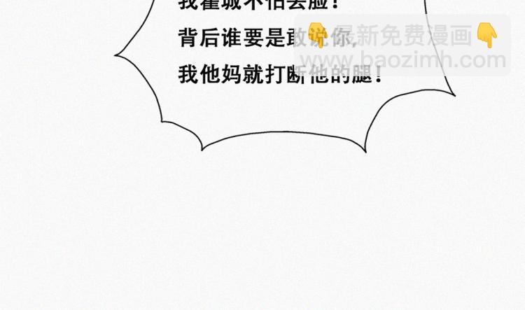 第78话 辞年坦白83