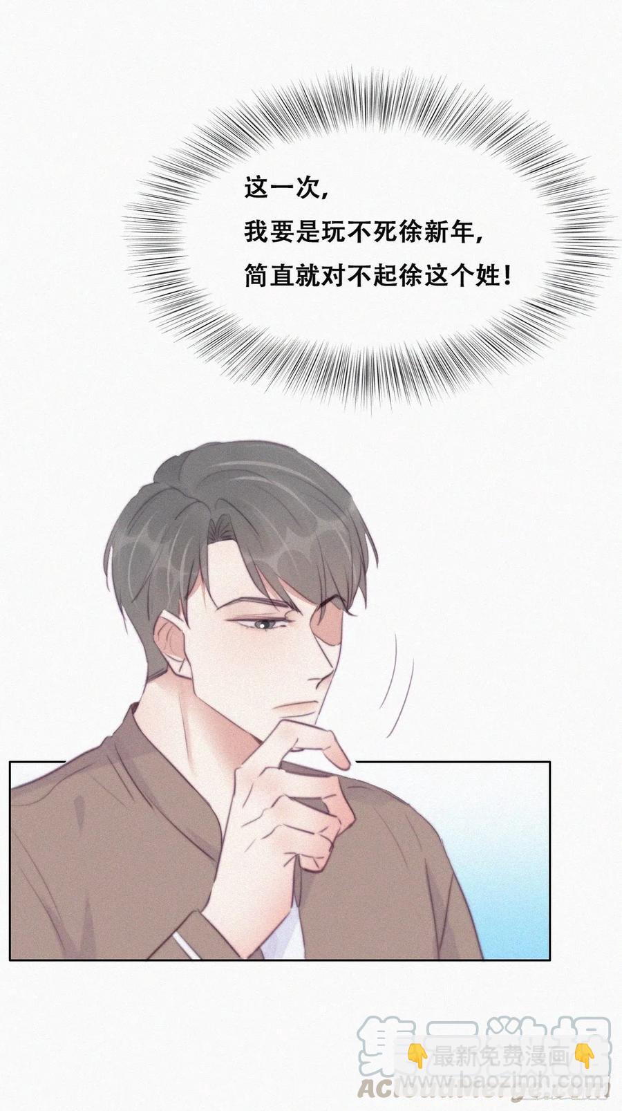 第111话 摆新年一道12