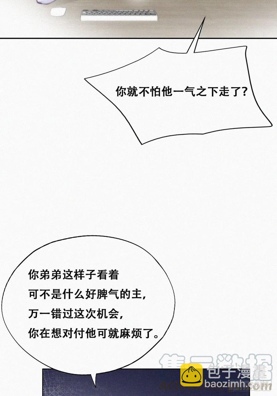 第111话 摆新年一道18
