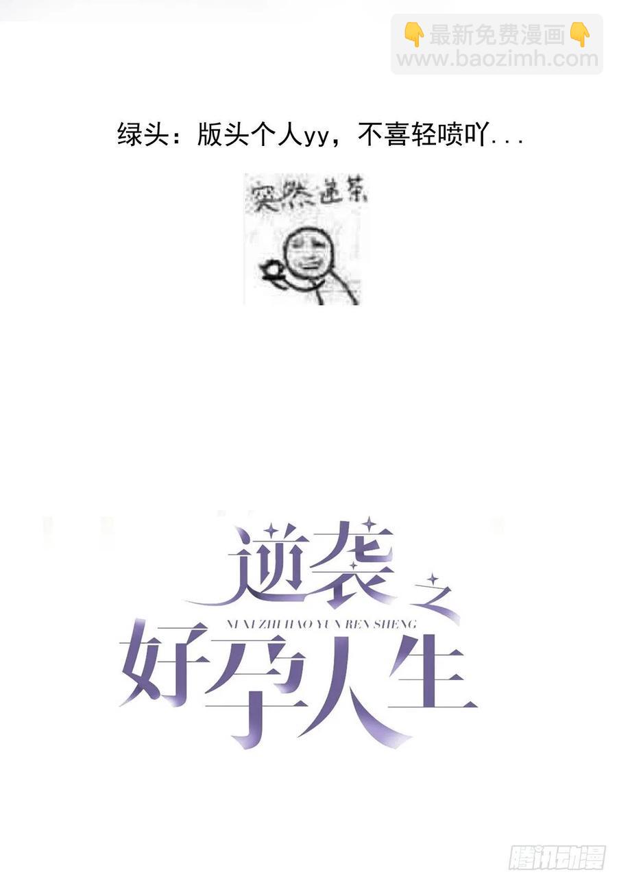 第111话 摆新年一道2