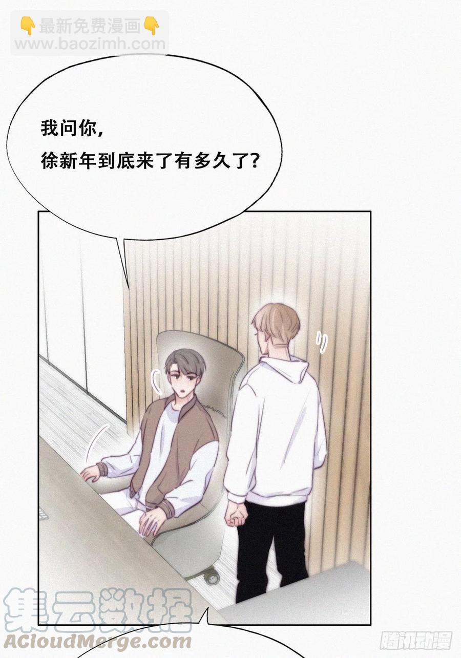第111话 摆新年一道21