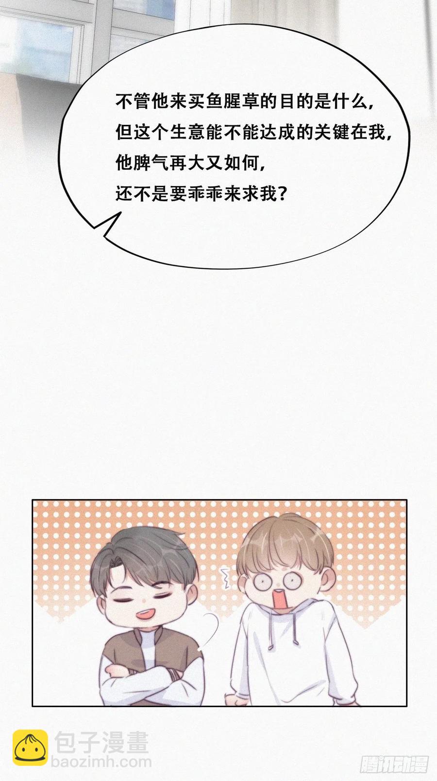 第111话 摆新年一道28