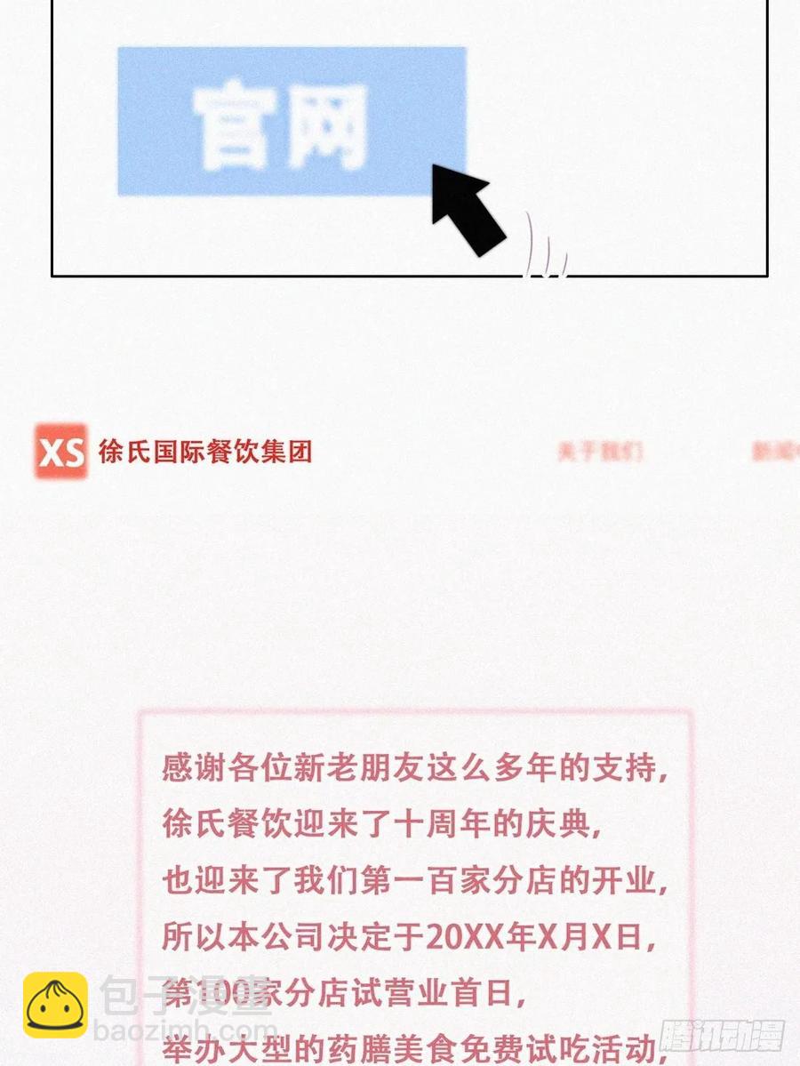 第111话 摆新年一道35