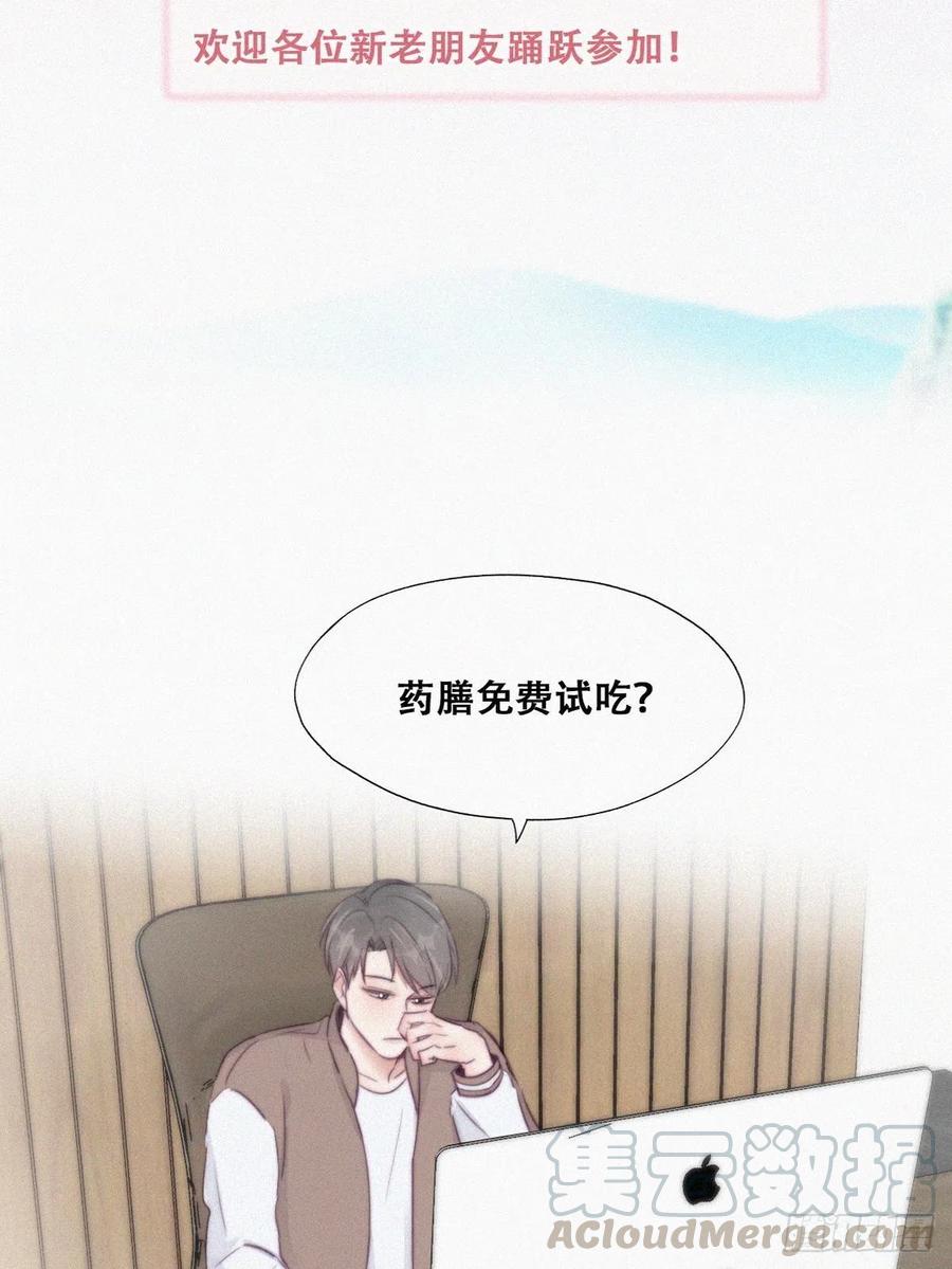 第111话 摆新年一道36
