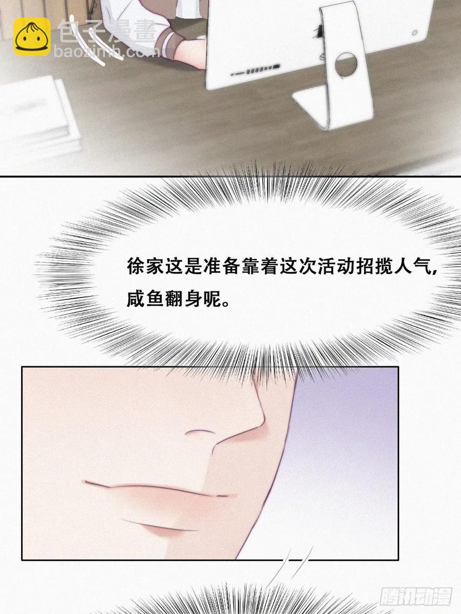 第111话 摆新年一道37