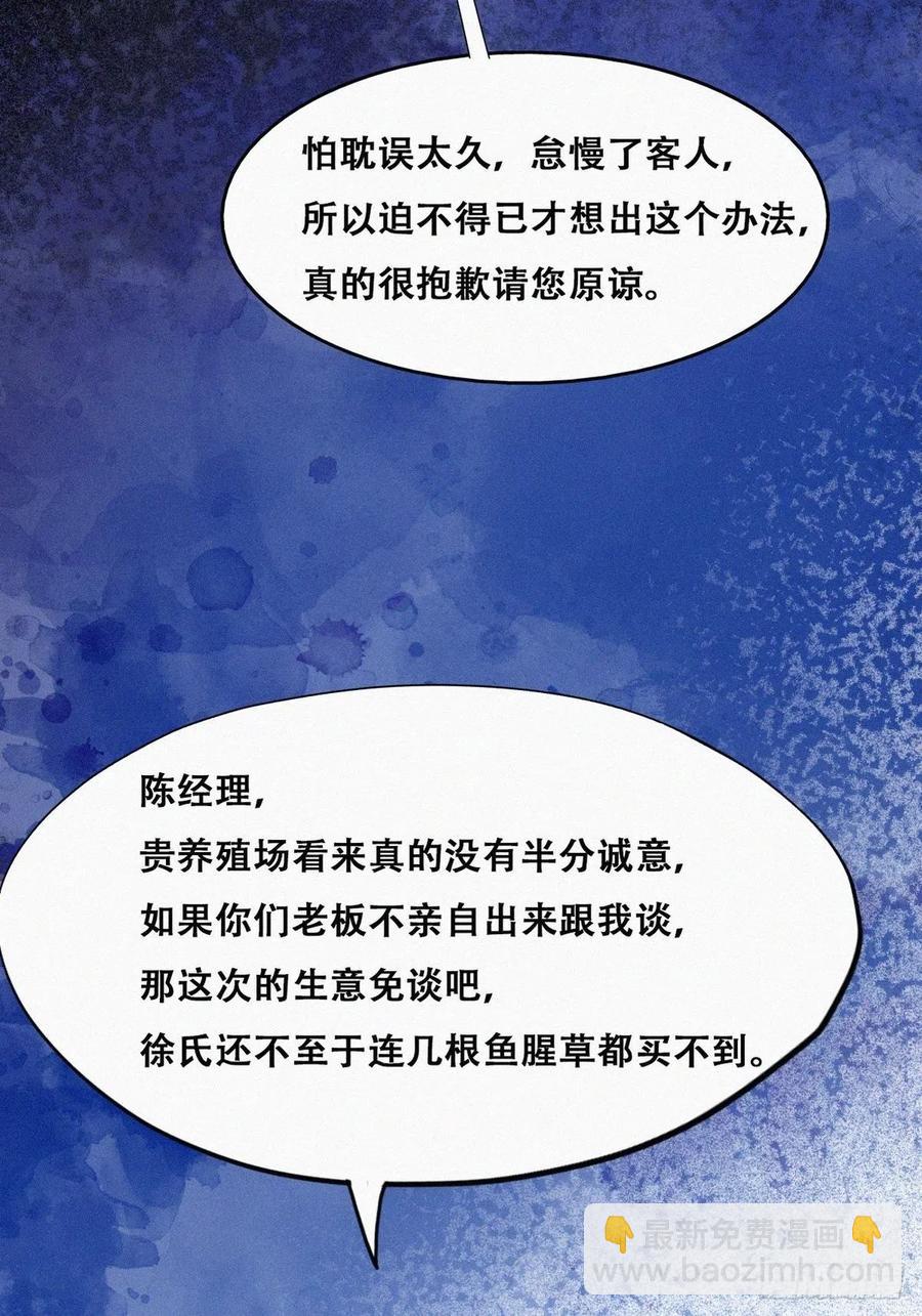 第111话 摆新年一道51