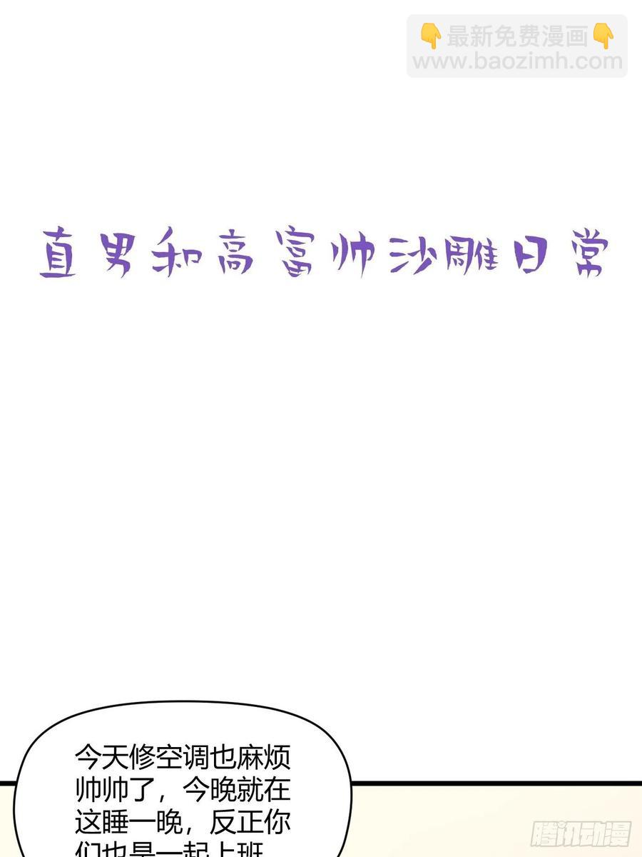 第111话 摆新年一道54